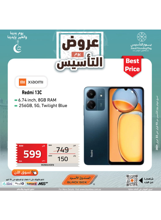 Saudi Founding Day Offers, Vol 132