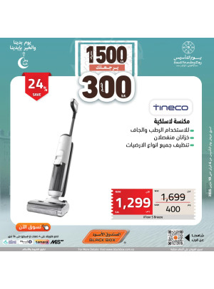 عروض يوم التأسيس السعودي، العدد المائة والأربعون