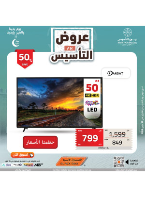 عروض يوم التأسيس السعودي، العدد المائة واثنان وأربعون