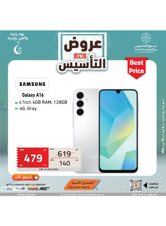 عروض يوم التأسيس السعودي، العدد المائة والسادس وأربعون
