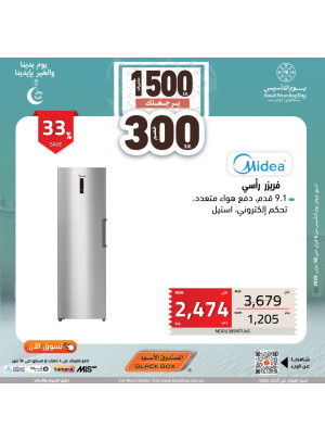 عروض يوم التأسيس السعودي، العدد المائة والثامن وأربعون