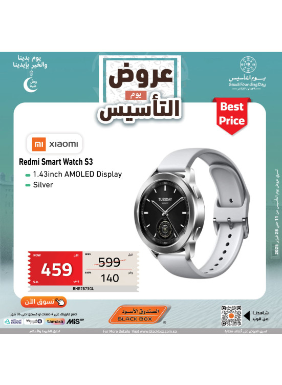 Saudi Founding Day Offers, Vol 157