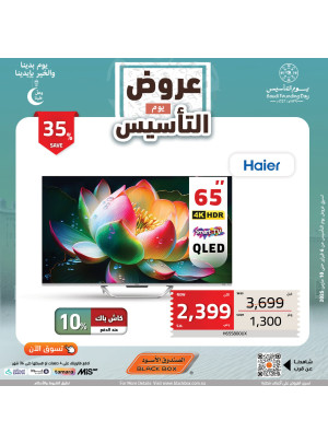 Saudi Founding Day Offers, Vol 160