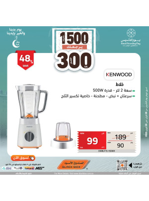 Saudi Founding Day Offers, Vol 161
