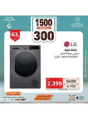 Saudi Founding Day Offers, Vol 162