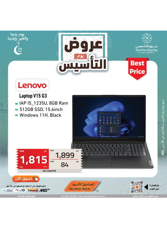 Saudi Founding Day Offers, Vol 165