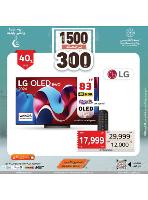 Saudi Founding Day Offers, Vol 166