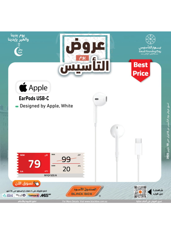 Saudi Founding Day Offers, Vol 170