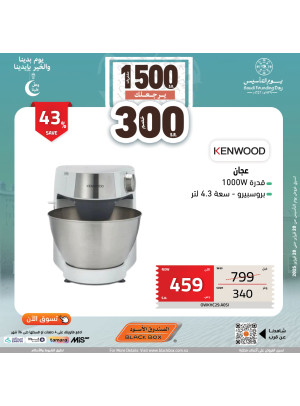 Saudi Founding Day Offers, Vol 171