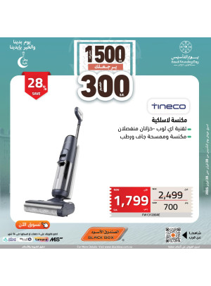Saudi Founding Day Offers, Vol 172