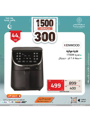Saudi Founding Day Offers, Vol 173