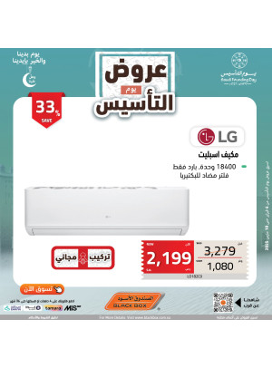 Saudi Founding Day Offers, Vol 174