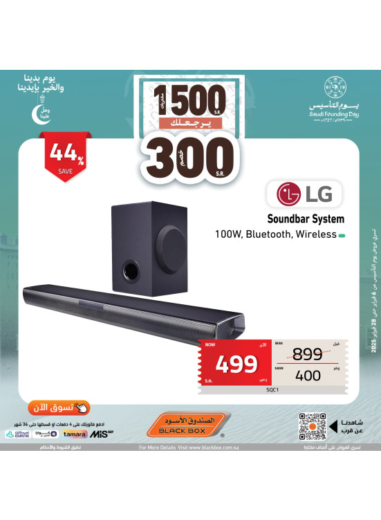 Saudi Founding Day Offers, Vol 184