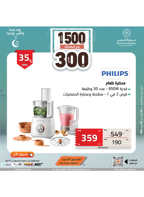 Saudi Founding Day Offers, Vol 185