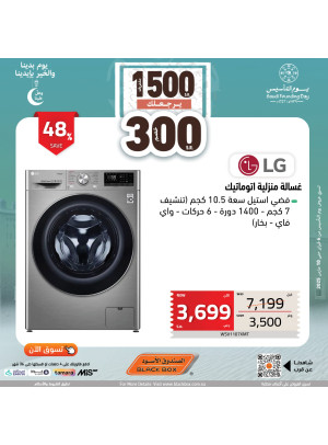 Saudi Founding Day Offers, Vol 189