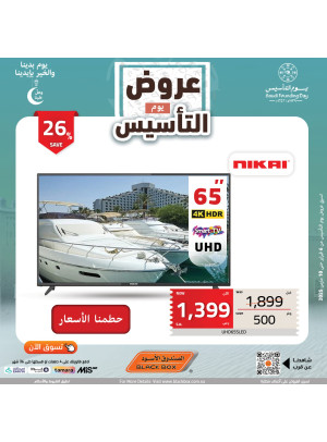 Saudi Founding Day Offers, Vol 191