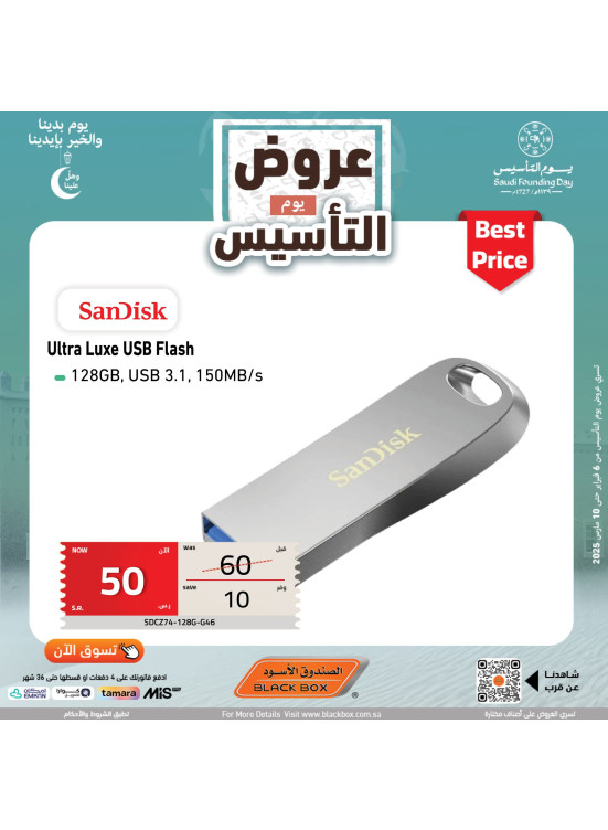 Saudi Founding Day Offers, Vol 192