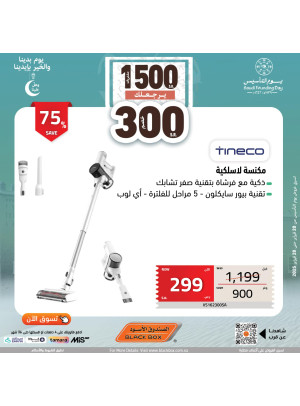 Saudi Founding Day Offers, Vol 195