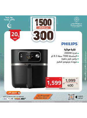 Saudi Founding Day Offers, Vol 196