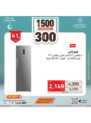 Saudi Founding Day Offers, Vol 200