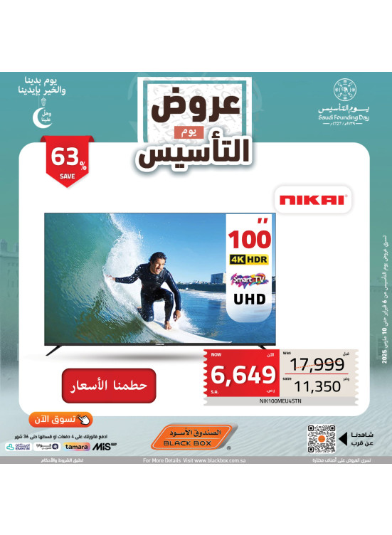 Saudi Founding Day Offers, Vol 204