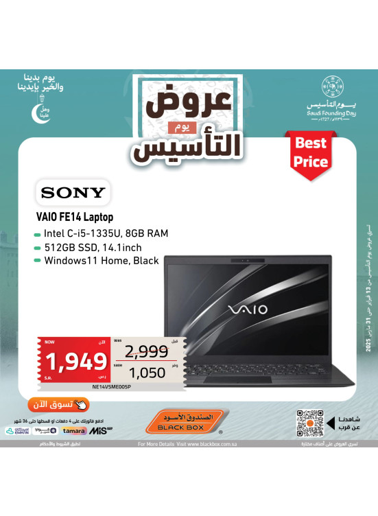 Saudi Founding Day Offers, Vol 205