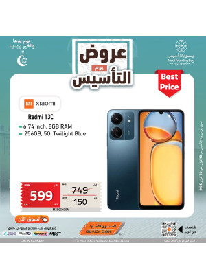 Saudi Founding Day Offers, Vol 206