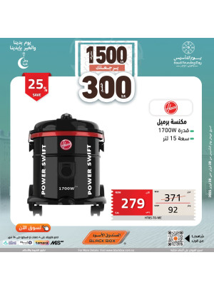 Saudi Founding Day Offers, Vol 213