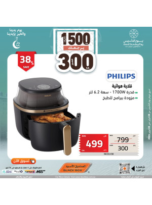 Saudi Founding Day Offers, Vol 214