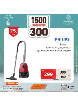 Saudi Founding Day Offers, Vol 215