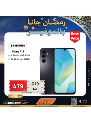 عروض رمضان