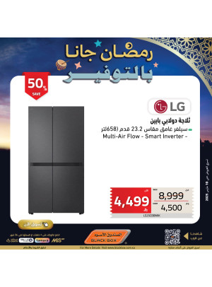 عروض رمضان، العدد السابع