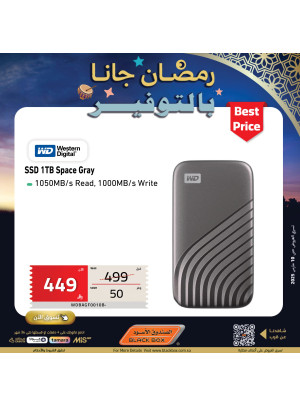 عروض رمضان، العدد التاسع