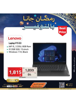 عروض رمضان، العدد السادس والعشرون