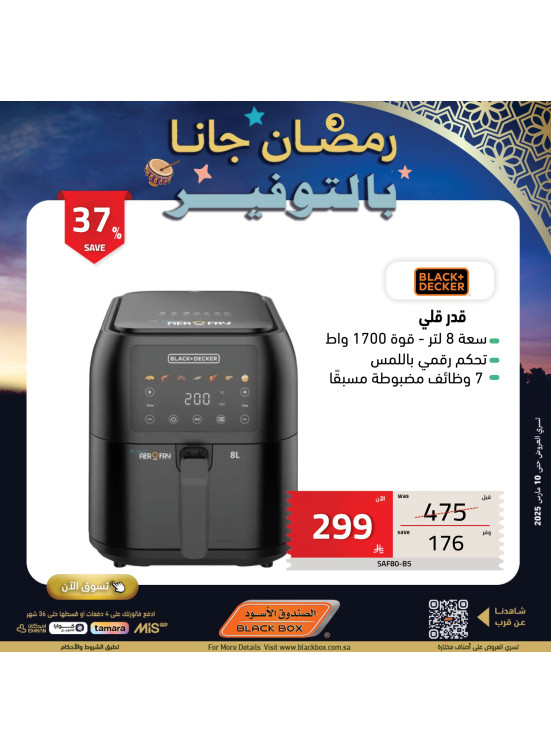 Ramadan Offers, Vol 36