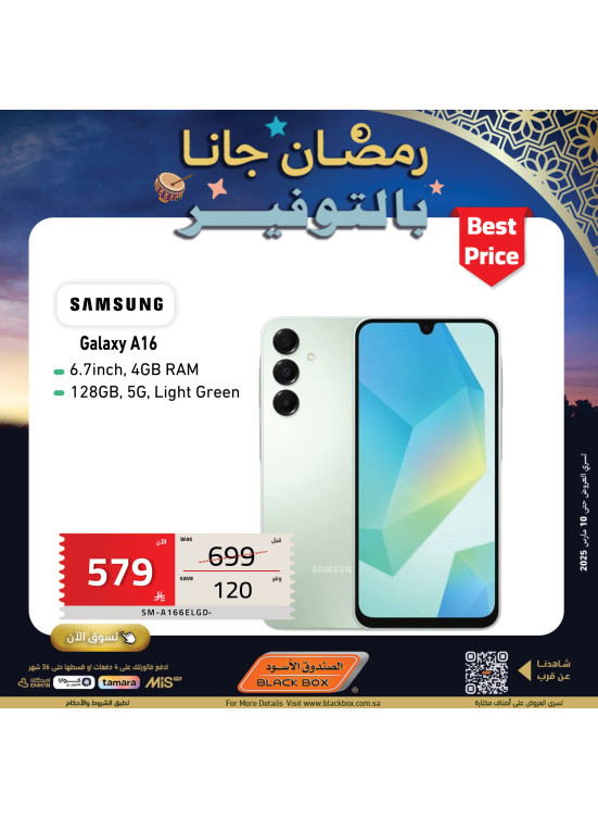 عروض رمضان، العدد السابع والثلاثون