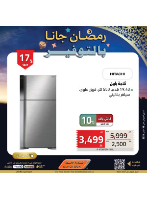 عروض رمضان، العدد الثامن والثلاثون