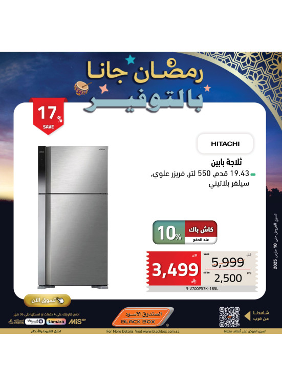 Ramadan Offers, Vol 38