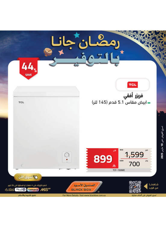 عروض رمضان، العدد الثاني والخمسون