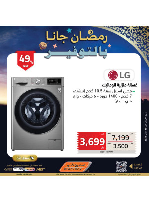 عروض رمضان، العدد الخامس والخمسون