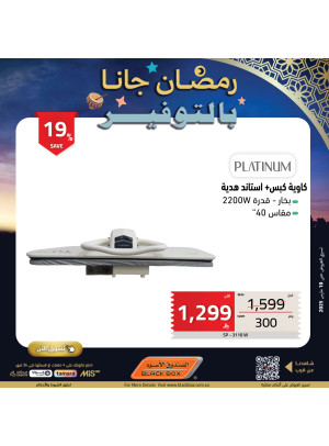 عروض رمضان، العدد السادس والخمسون