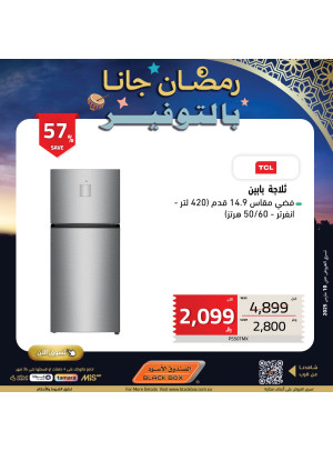عروض رمضان، العدد الثاني والستون