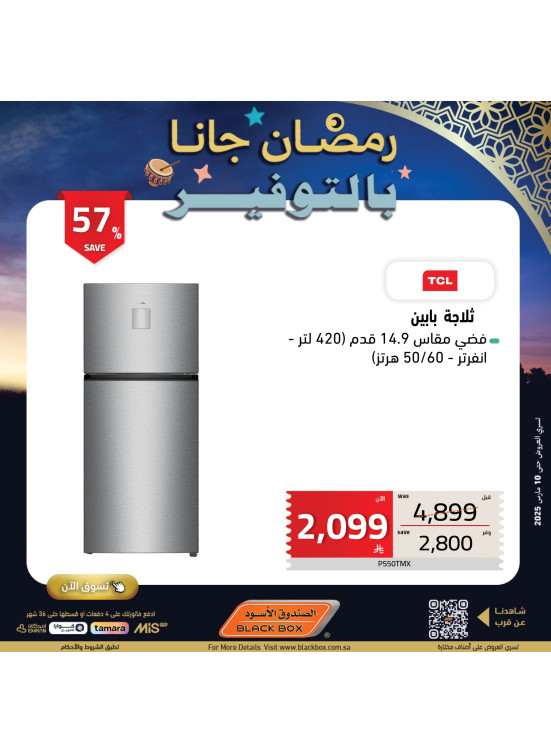 عروض رمضان، العدد الثاني والستون