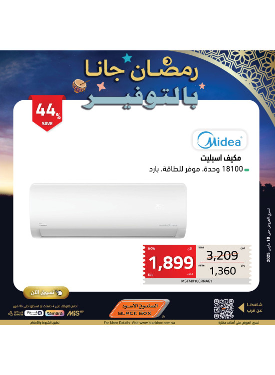 عروض رمضان، العدد الثالث والستون