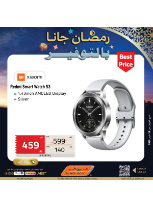 عروض رمضان، العدد الرابع والستون
