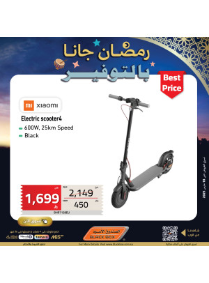 عروض رمضان، العدد السادس والستون