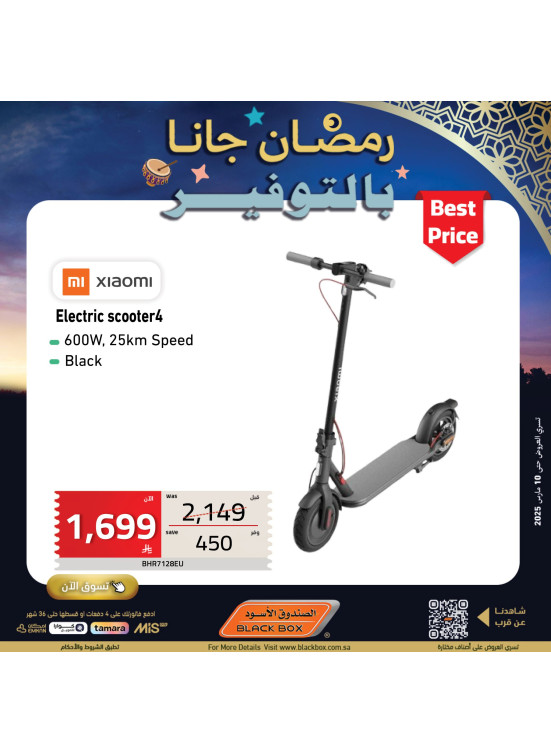 عروض رمضان، العدد السادس والستون