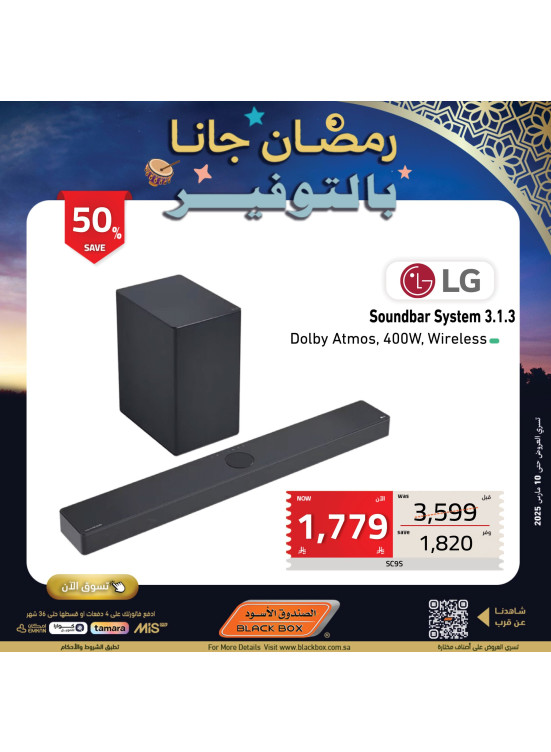 عروض رمضان، العدد الخامس والثمانون
