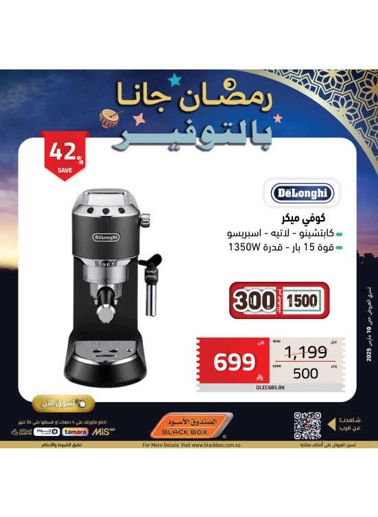 عروض رمضان، العدد التاسع والثمانون
