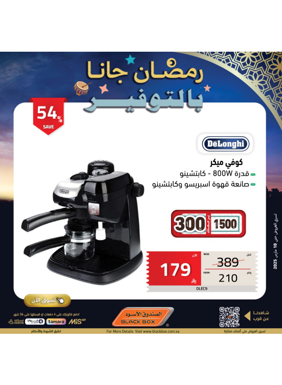 عروض رمضان، العدد الواحد والتسعون